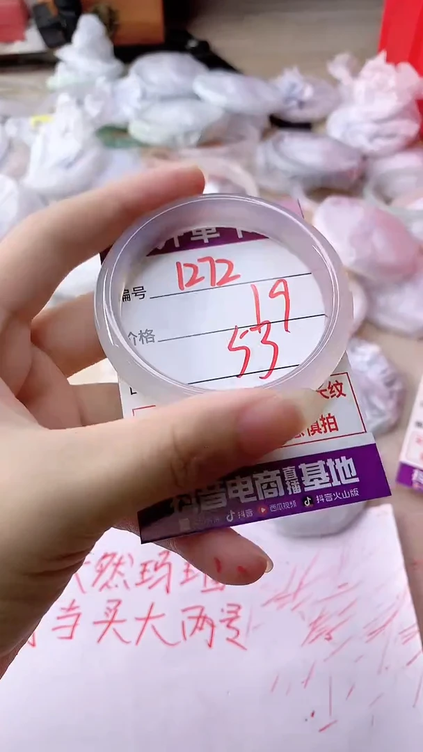 手镯玛瑙/玉髓未镶嵌1272