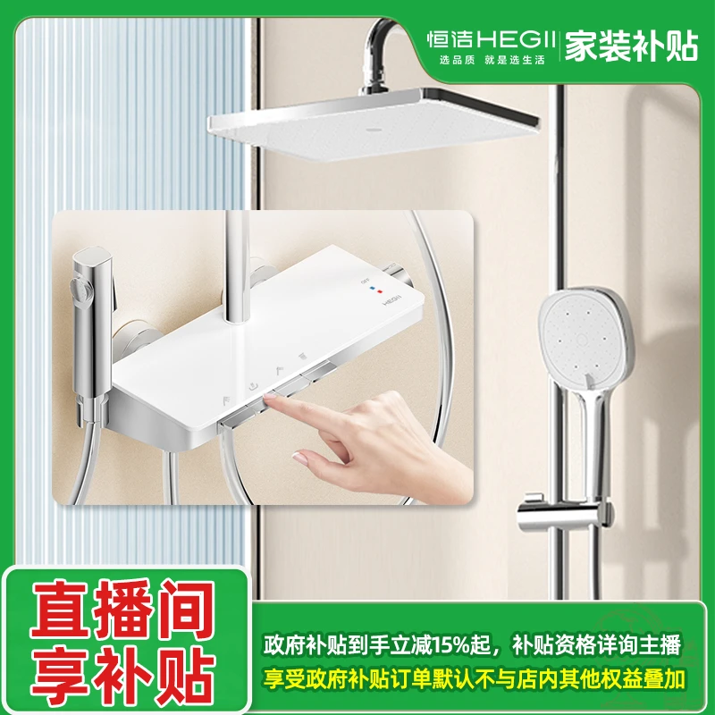 *Hegii/恒洁淋浴花洒4功能琴键HMF938-333置物大平台Y55双重除垢