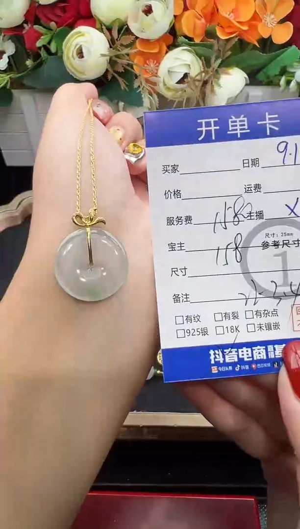 套链18K金镶嵌翡翠套链-8713