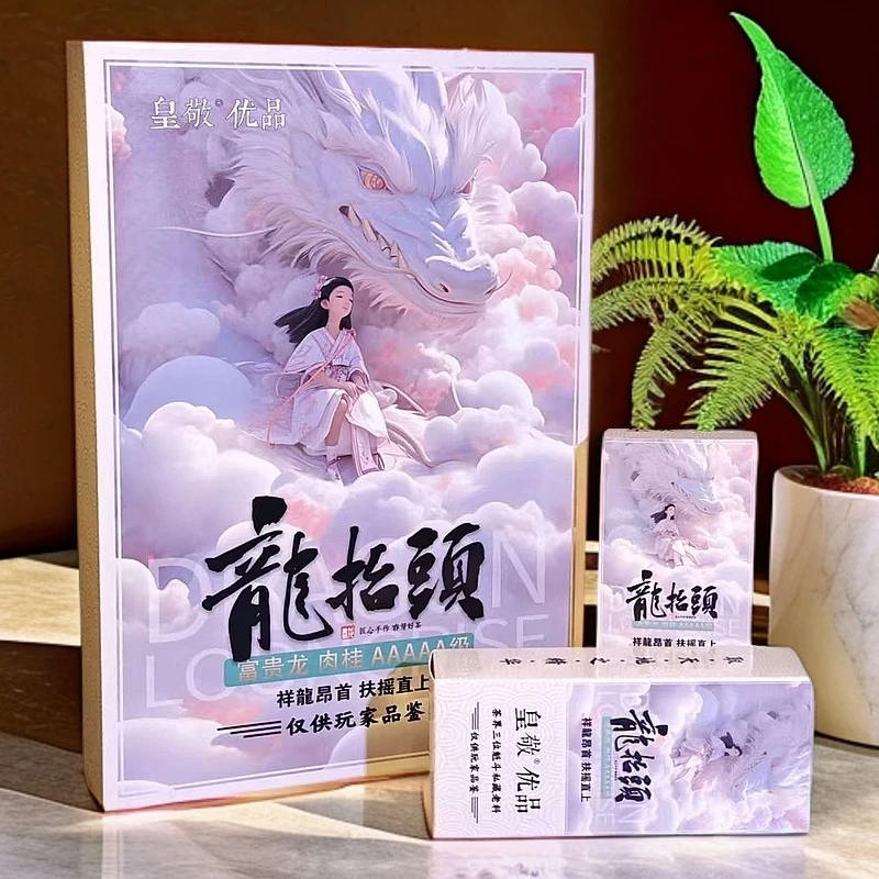 【富贵龙·肉桂】正岩核心