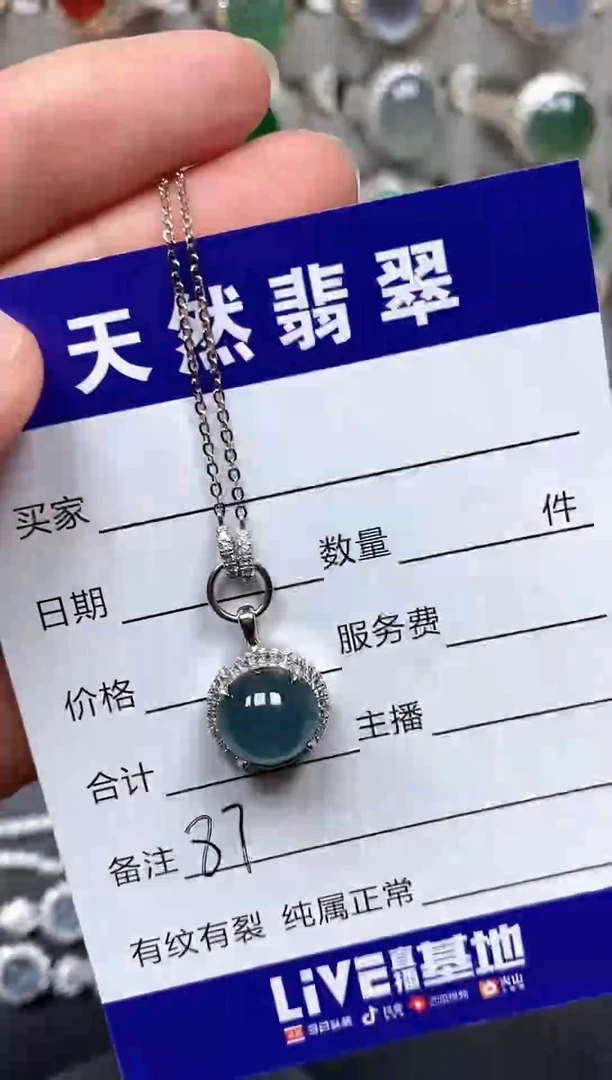颈饰银S925镶嵌翡翠87