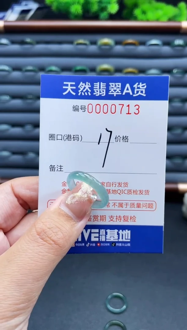未镶嵌戒指翡翠戒圈