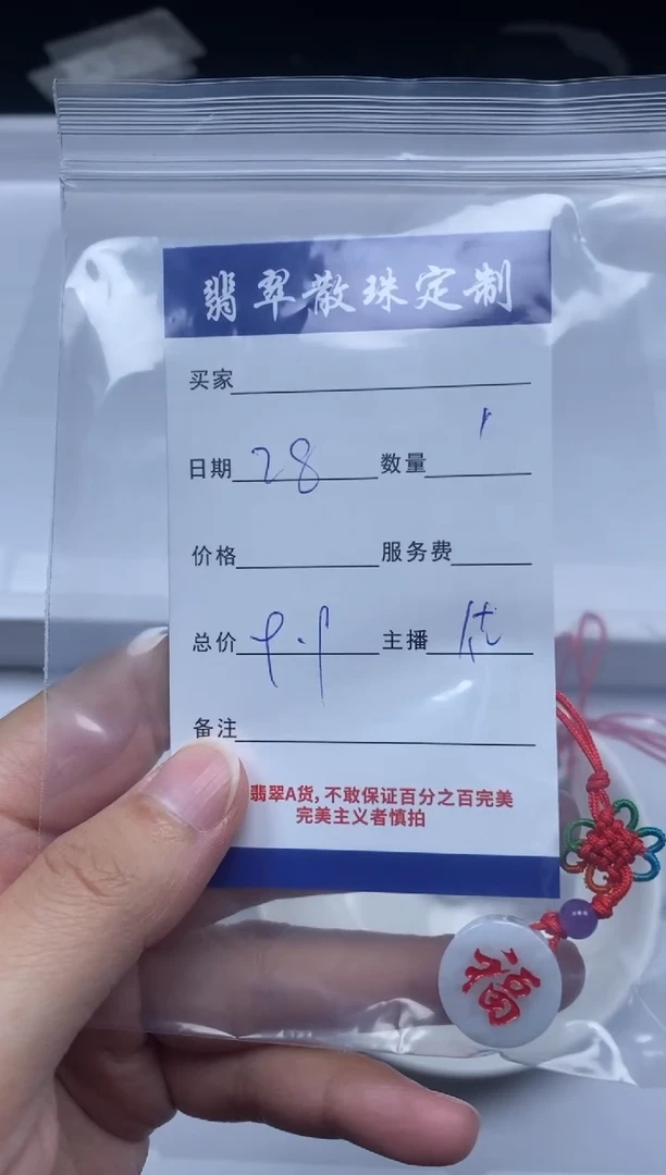 【闪购商品】翡翠颈饰未镶嵌贞城散珠批发DIY
