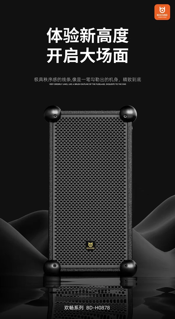 贝德0878乐器弹唱音响