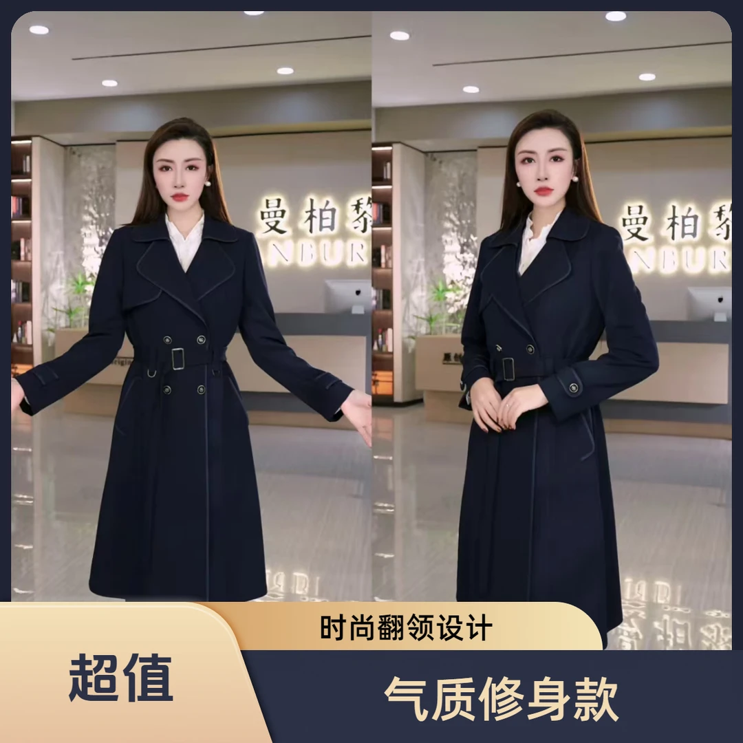 【曼柏黎】MCFA56   2025秋季新款时尚气质修身轻职风风衣