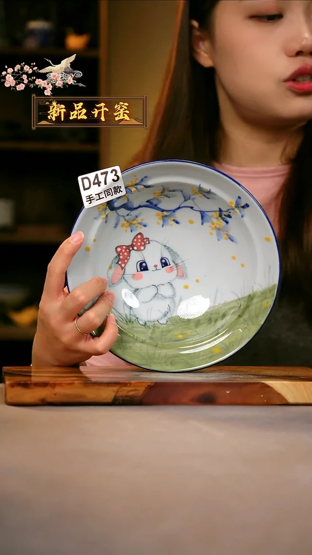 其他D473陶然集器瓷器