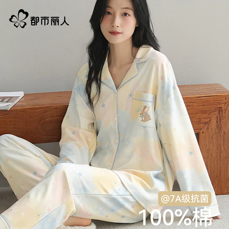 都市丽人睡衣女纯棉长袖长裤2025新款春秋款甜美可外穿家居服套装