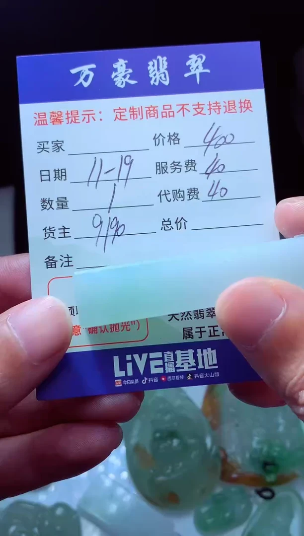 未镶嵌定制翡翠和***?翡翠毛货定制