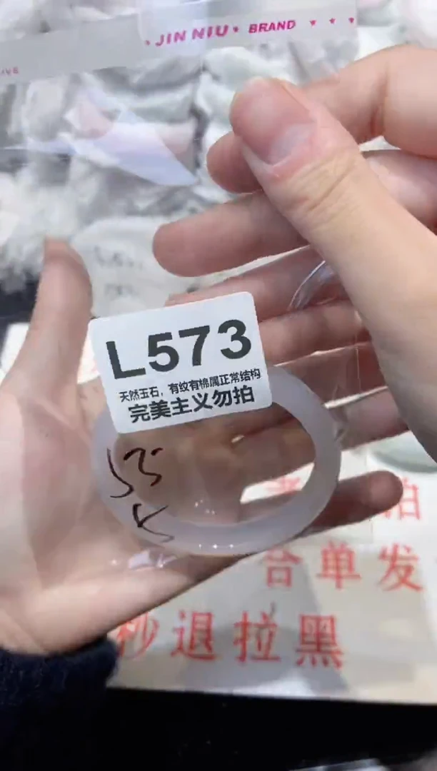 手镯玛瑙/玉髓未镶嵌55