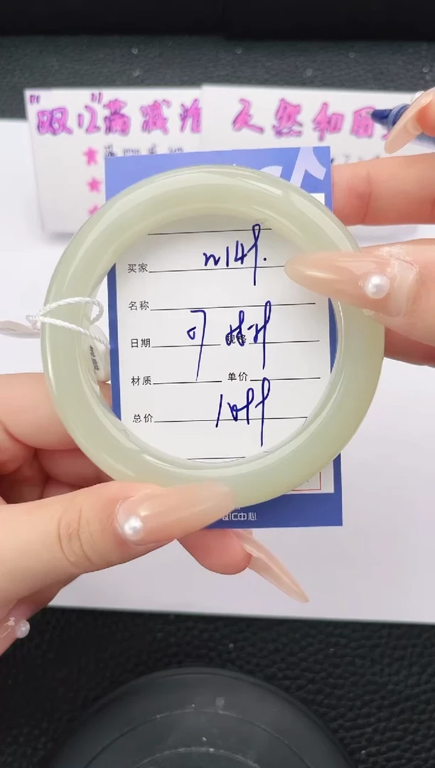 未镶嵌手镯和田玉149岚钻微色差T3