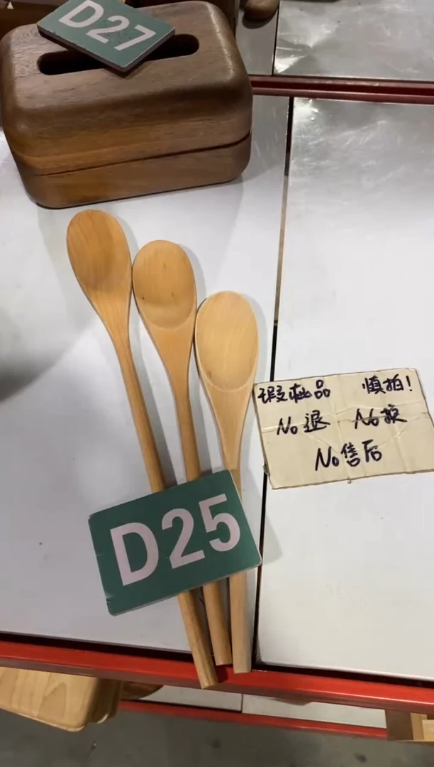 木闪购2025/9/15 D25瑕疵品