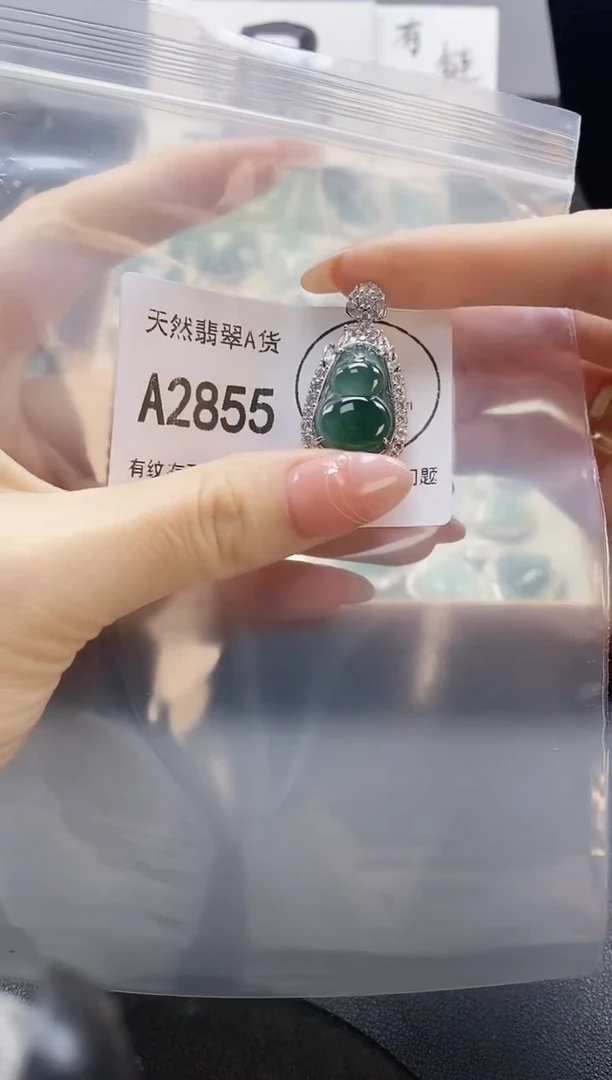 吊坠(赠链)未镶嵌翡翠天然翡翠A货