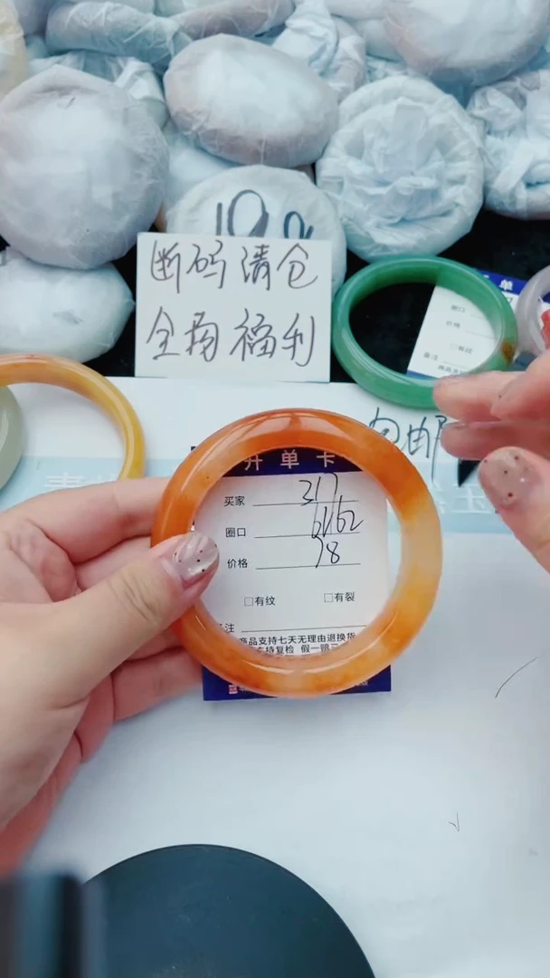 石英质玉手镯未镶嵌317