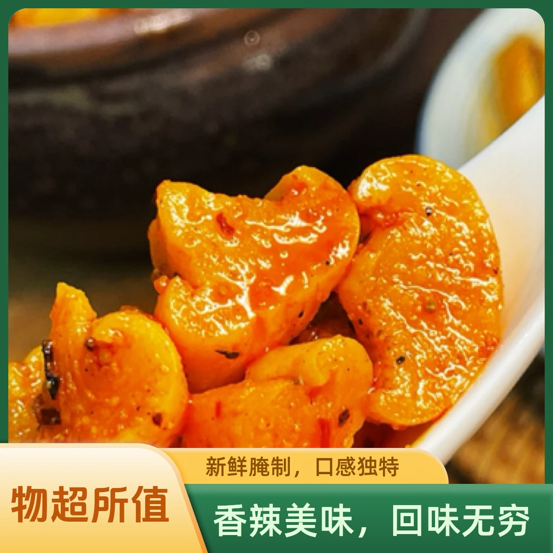 李沁同款萝卜干 青城山吴记招牌萝卜干即食甜辣开胃嘎嘣脆下饭菜