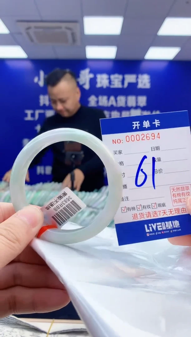 【闪购商品】翡翠手镯未镶嵌翡翠天然A货手镯