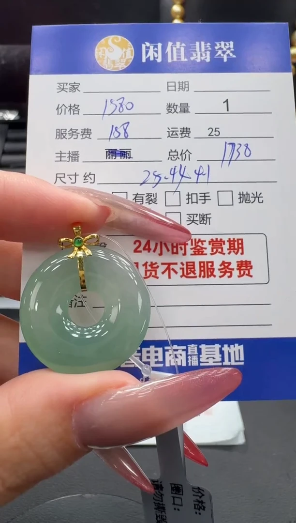 吊坠(不含链)18K金镶嵌翡翠翡翠吊坠