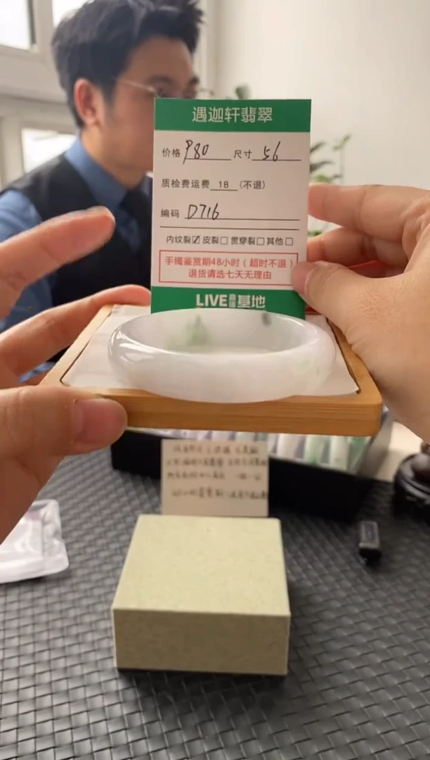 未镶嵌手镯翡翠D716 圈口56