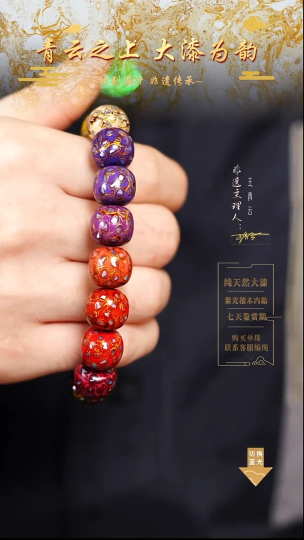 1.2螺钿老型多宝手串16颗