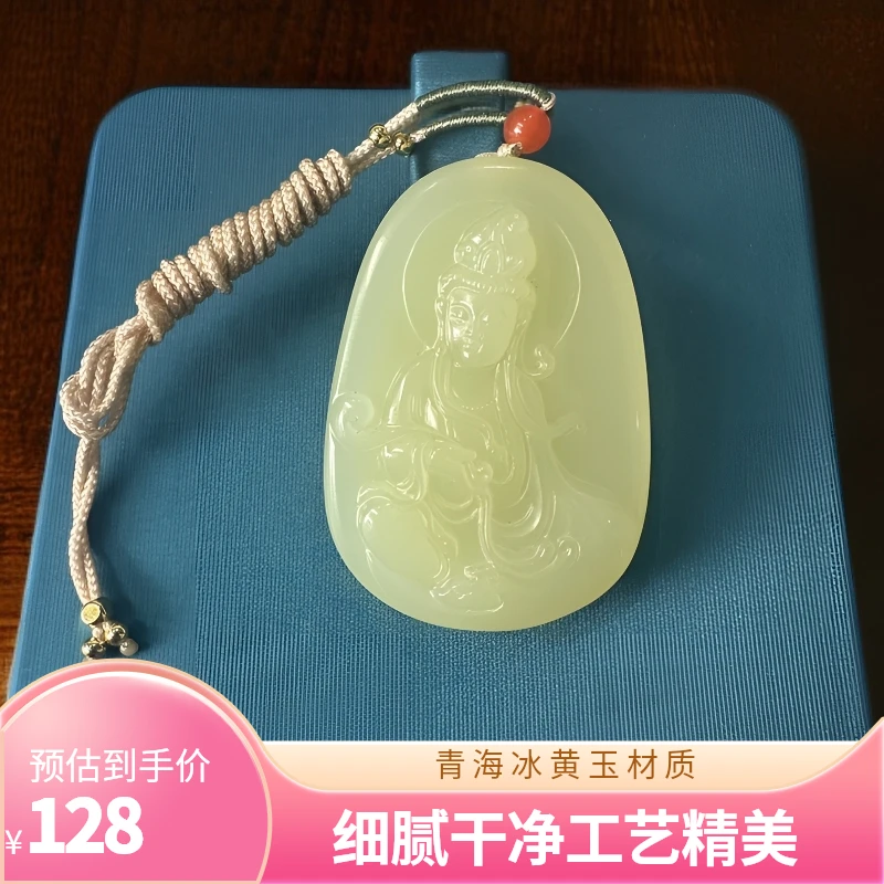 福利51x36x11mm自在观音】手工雕青海料冰黄挂坠干净细腻精美挂件