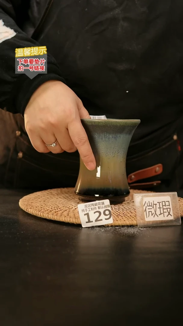 瓷片129内口径约11外高约13