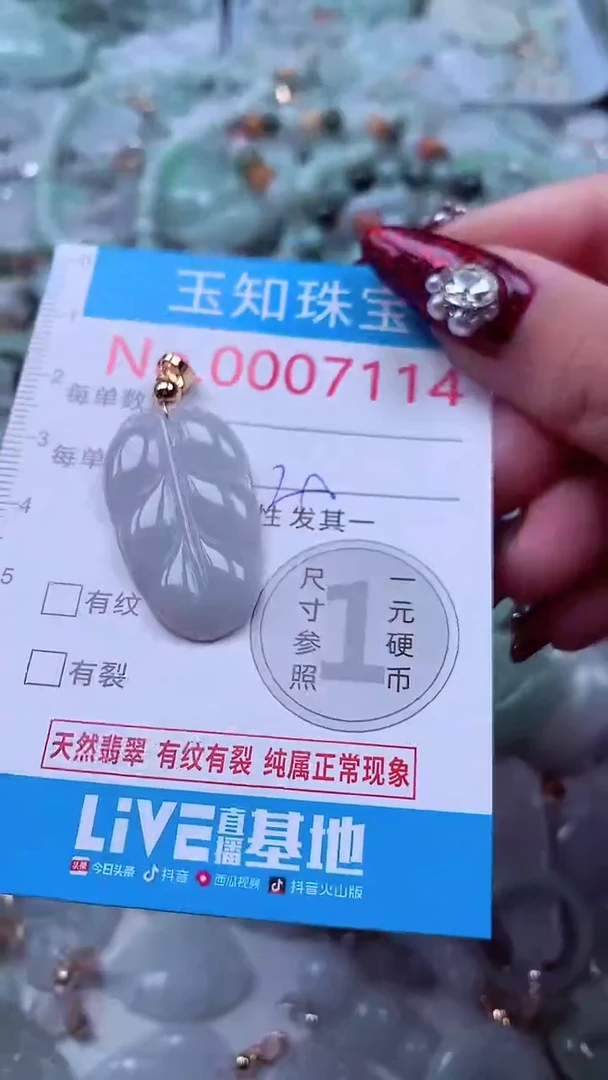 吊坠(不含链)未镶嵌翡翠7114