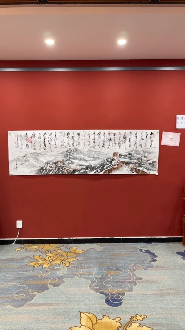 书法张建平 秦传升 沁园春雪