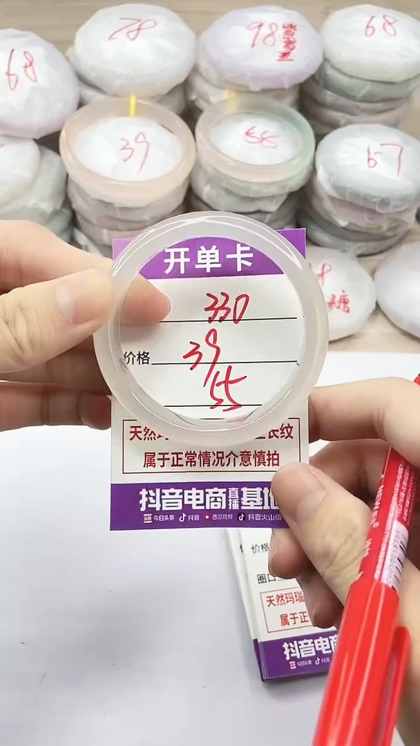 手镯玛瑙/玉髓未镶嵌330