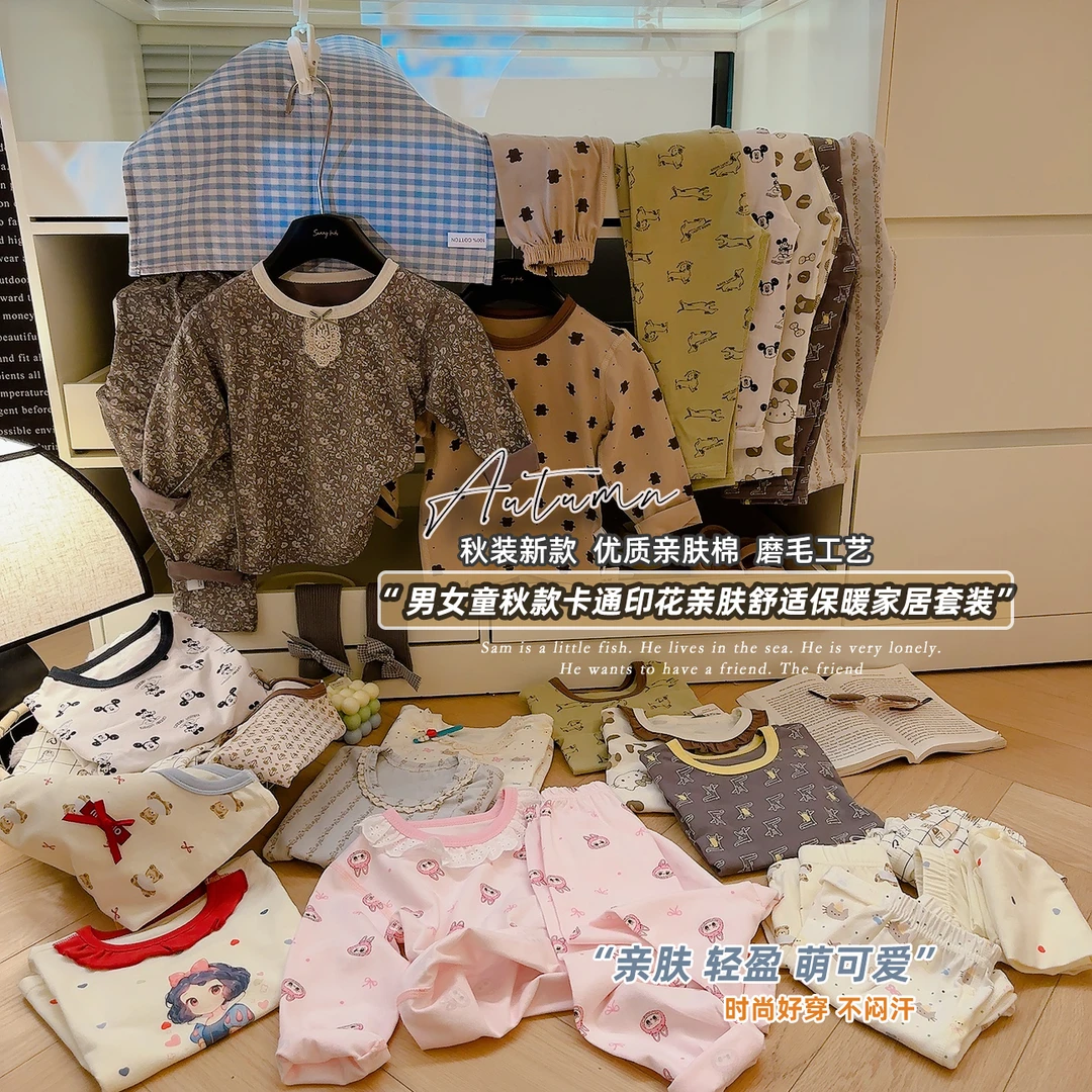 【10A抗菌】儿童纯棉无骨莱卡家居服套装新款男童女童睡衣秋衣秋裤