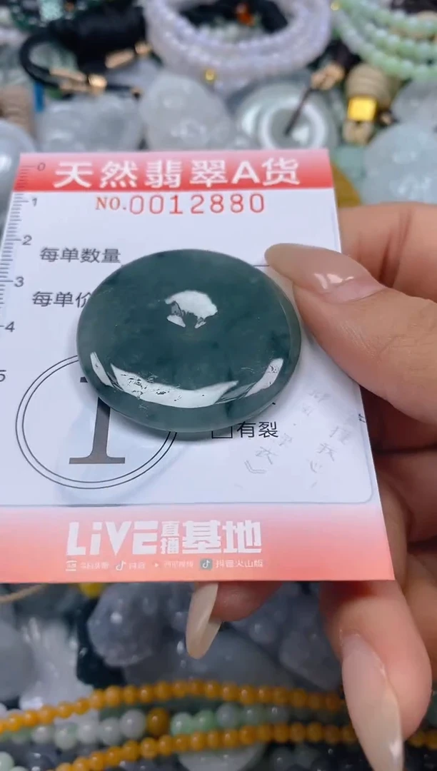 翡翠未镶嵌颈饰闪购0012880
