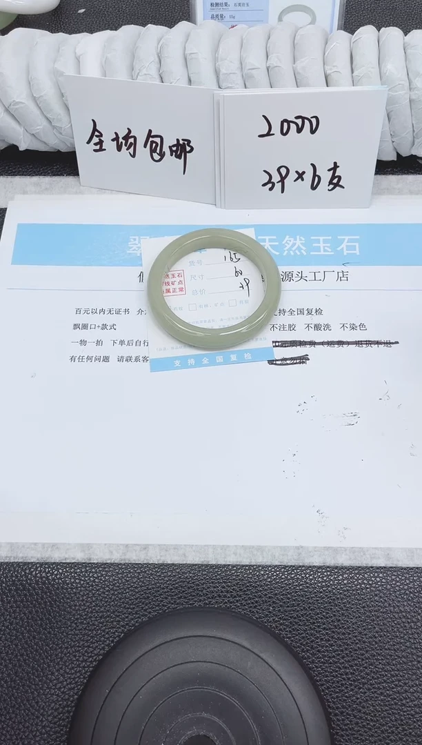 未镶嵌手镯石英质玉165-60