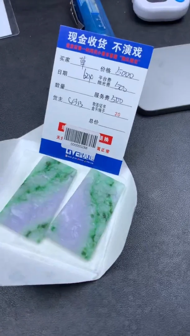 定制翡翠未镶嵌草*原000000288