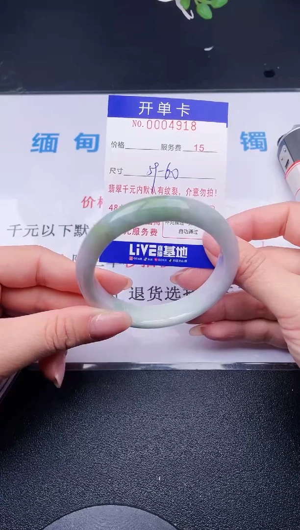 【闪购商品】翡翠手镯未镶嵌18天然翡翠A货