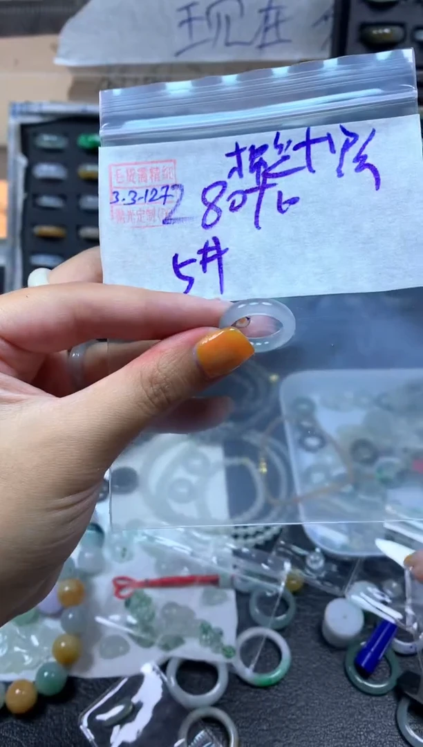 【闪购商品】定制翡翠未镶嵌翡翠290元5#毛货需精细抛光127瑕疵