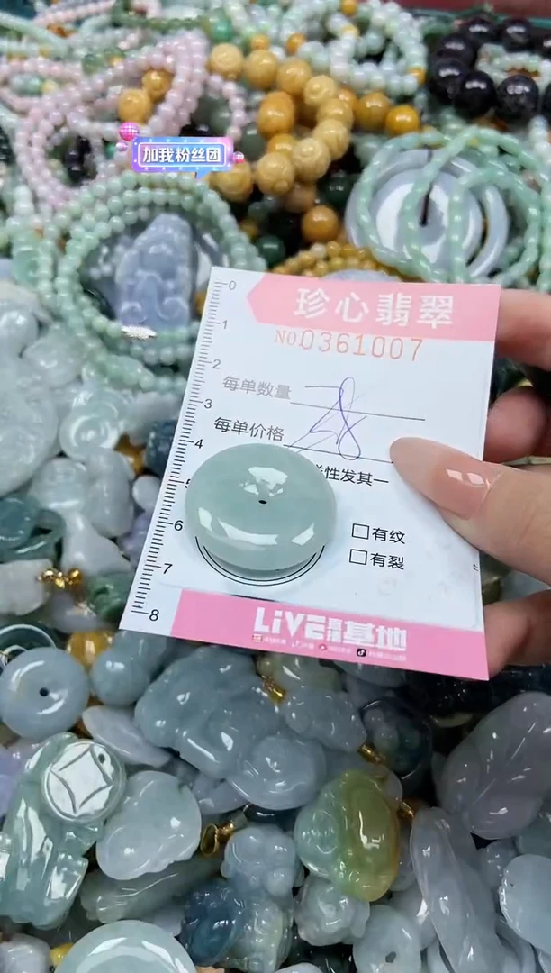 颈饰未镶嵌翡翠闪购0361007