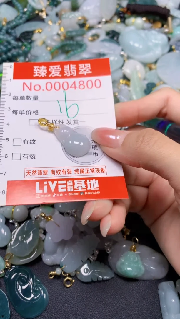 吊坠(不含链)未镶嵌翡翠4800