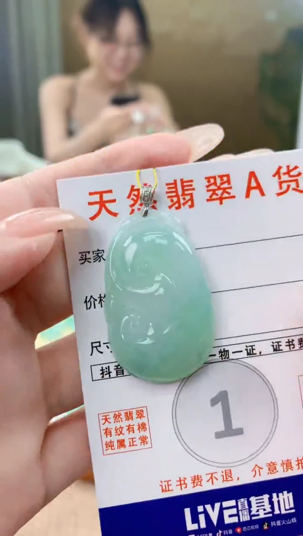 翡翠18K金镶嵌颈饰天然A货翡翠挂件