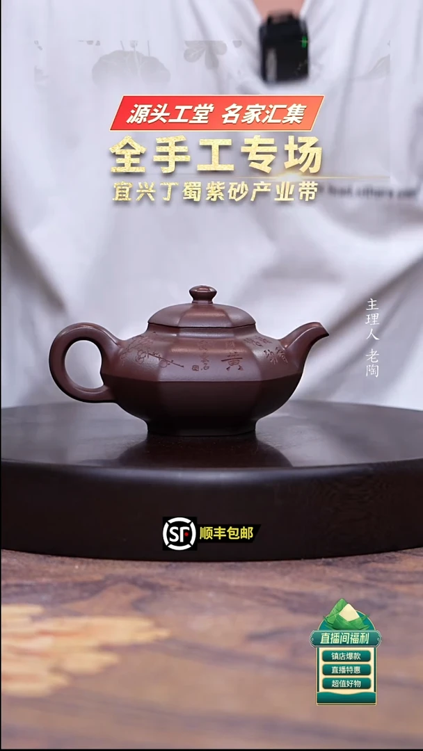 茶壶紫砂深井紫罗兰六方折肩合欢250cc