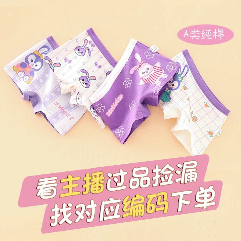 【编码001-090】孤品捡漏断码内裤儿童女童平角裤-主播喊编码到在