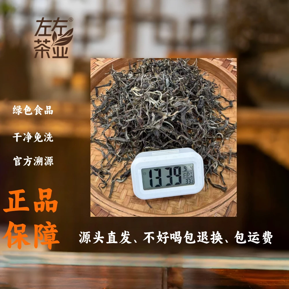 【67号】2025年冰岛厂区百花树二类古树普洱生茶春茶9月4日150克