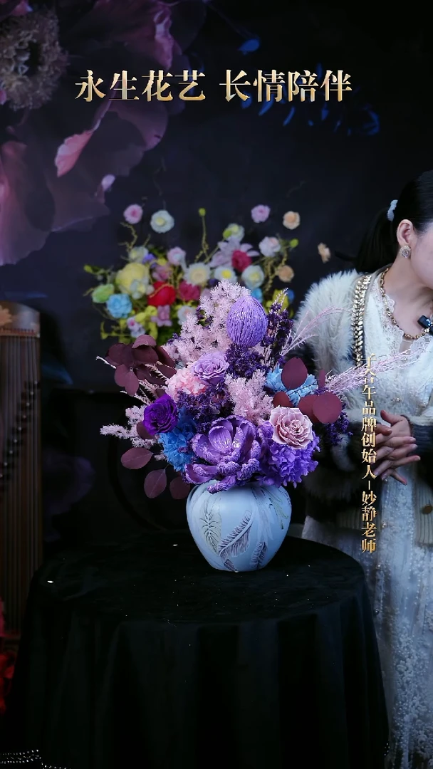 子合午浪漫永生花