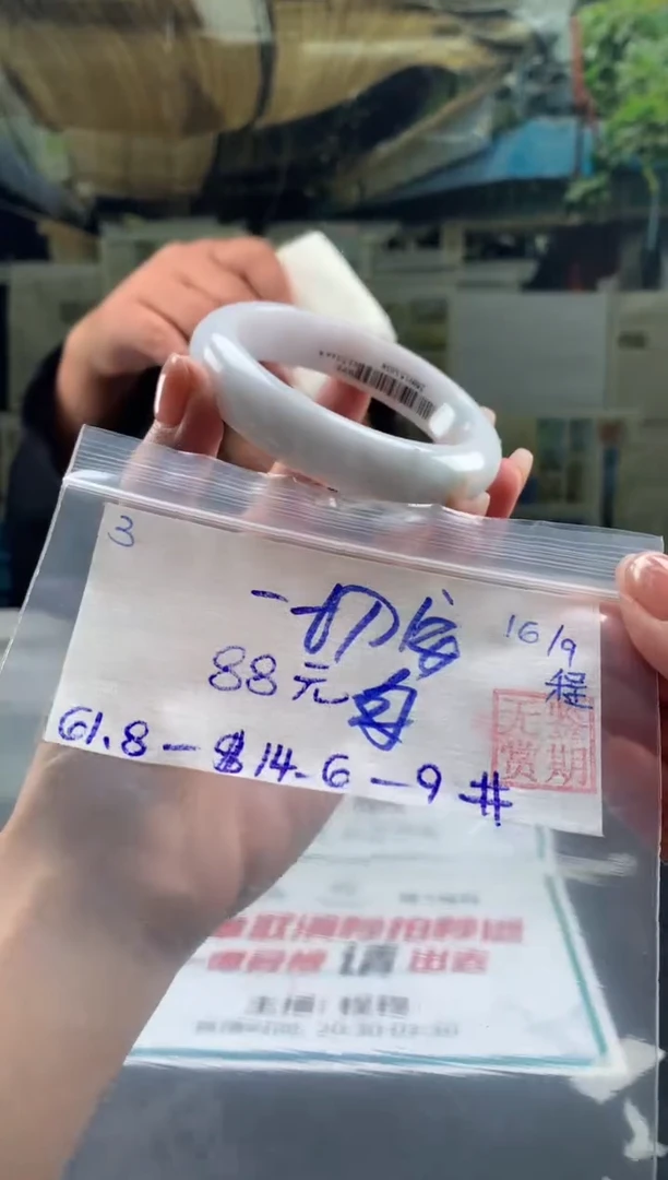 未镶嵌手镯翡翠一***！翡翠手镯 下单联系小耳机#3