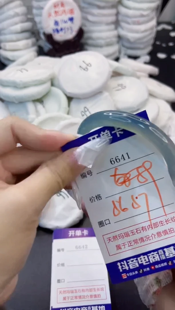 玛瑙/玉髓手镯未镶嵌6641