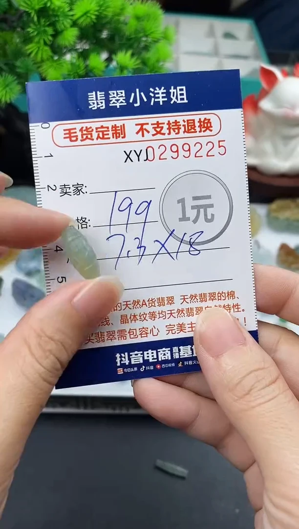 未镶嵌定制翡翠毛货商品 不退换/ 9225