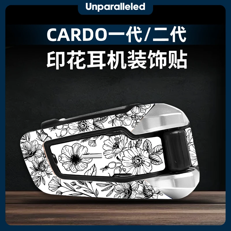 适用于卡多CARDO一代/二代繁花耳机装饰贴纸个性涂装防水贴膜贴画
