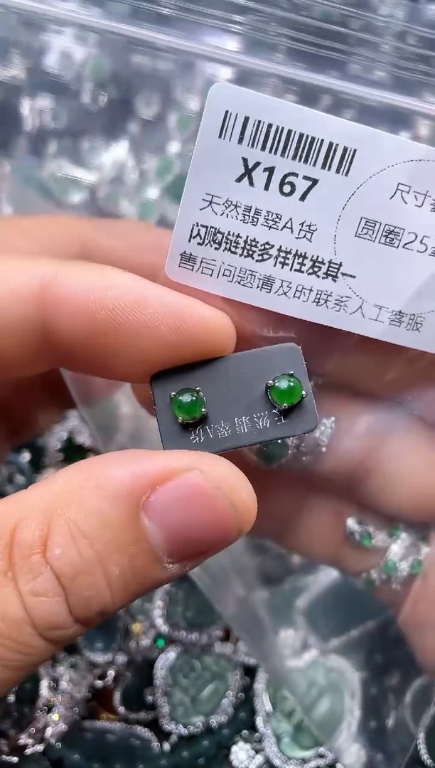 【闪购商品】翡翠颈饰未镶嵌X167耳钉 有瑕疵