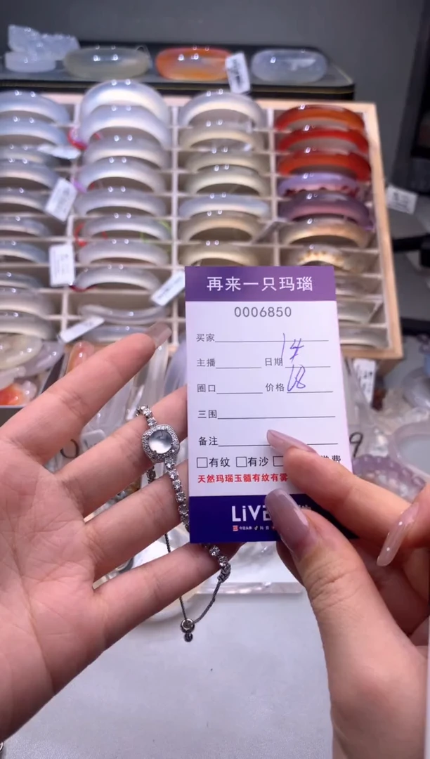 手镯玛瑙/玉髓未镶嵌?****.6850