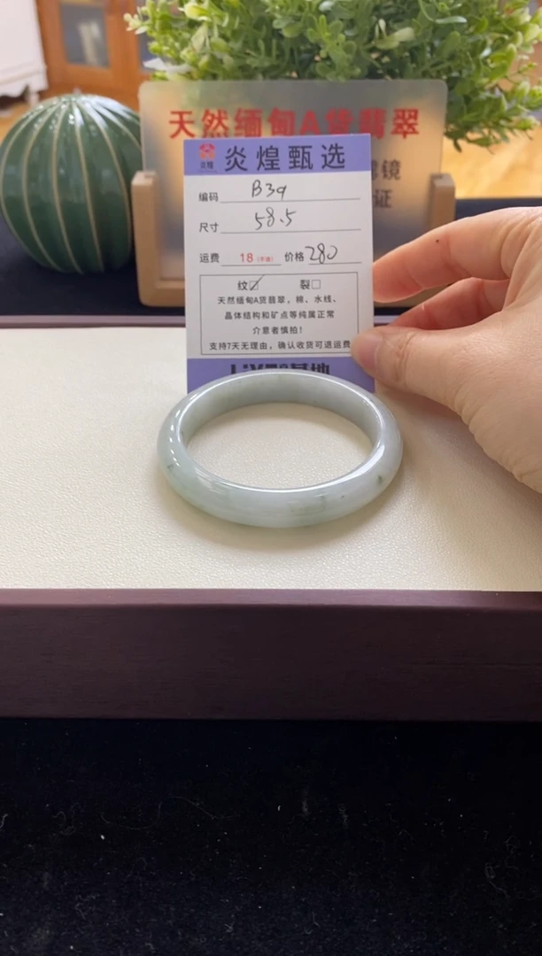 未镶嵌手镯翡翠圈口58.5编码b39