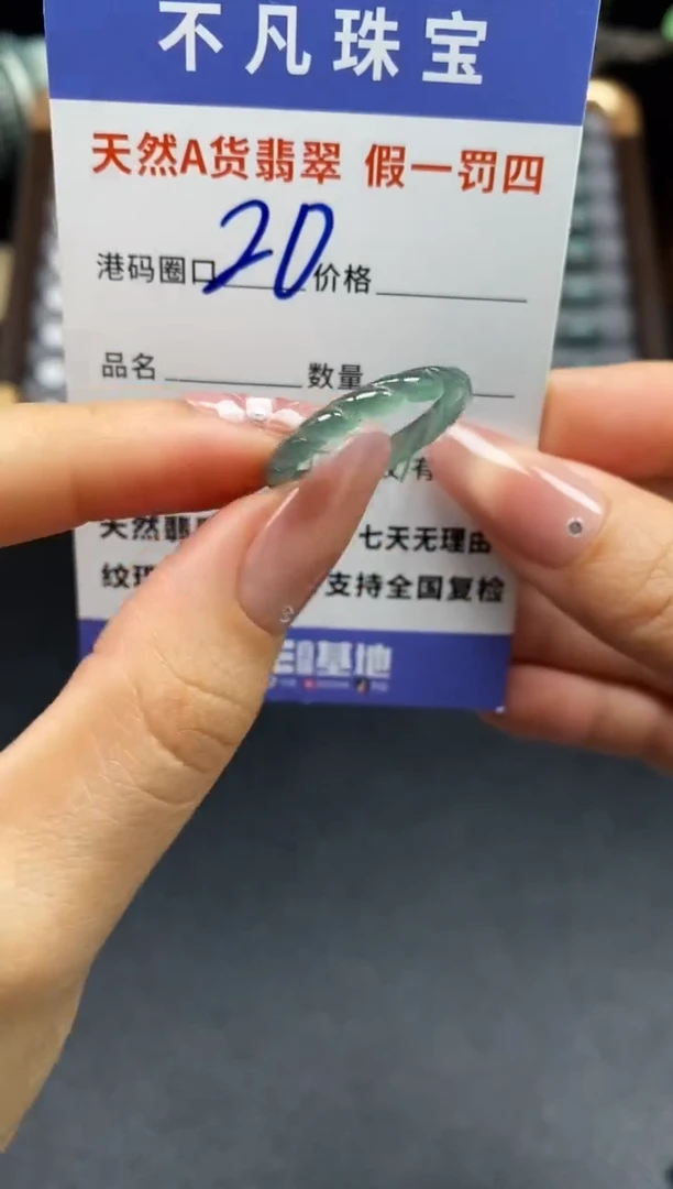 未镶嵌戒指翡翠天然A货翡翠127