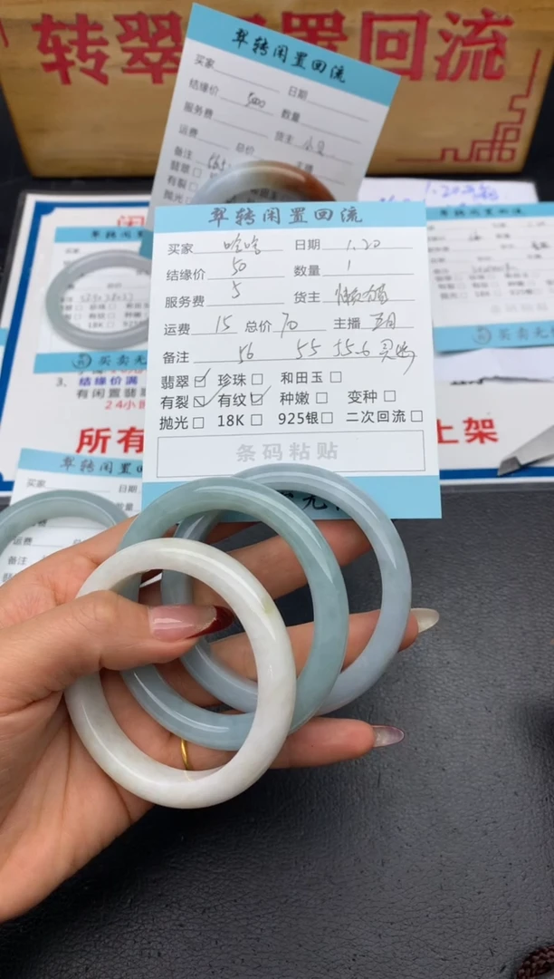 【闪购商品】翡翠手镯未镶嵌多件