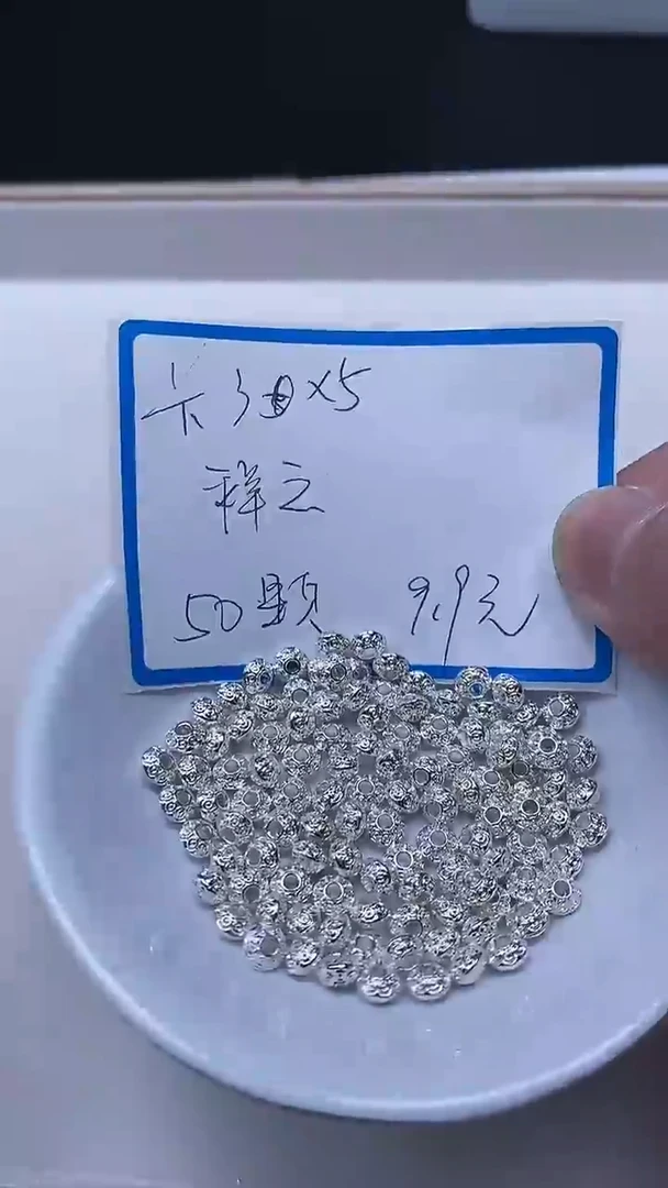 【闪购商品】玛瑙/玉髓散珠合金L122 合琻 祥云隔珠50个9.9元